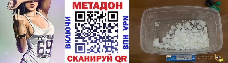 МЕТАДОН кристалл МЕГА ТОР Калязин