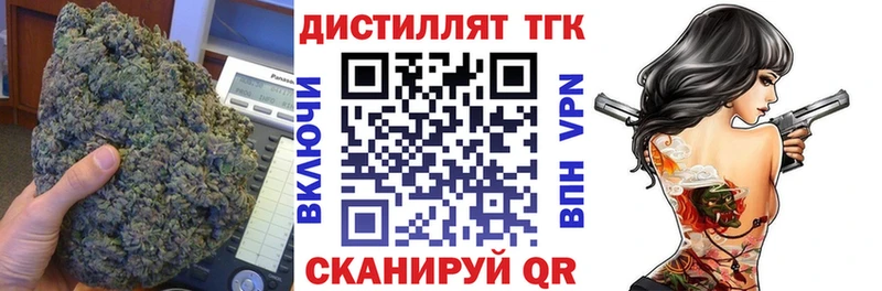 Дистиллят ТГК вейп с тгк  площадка наркотические препараты  Калязин  купить закладку 